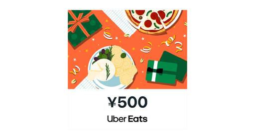 Uber Eats ギフトカード