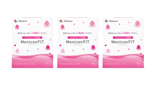 メニコンフィット3本