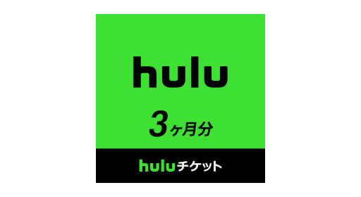 Huluチケット